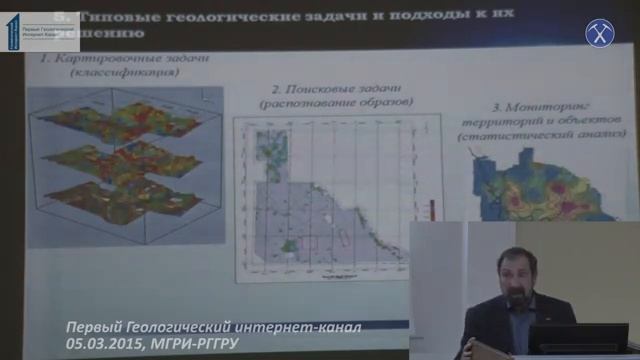 Возможности современной аэрогеофизики. Бабаянц П.С., "Аэрогеофизика" смотреть онлайн