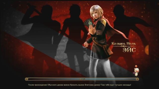 баг или фича / FINAL FANTASY: Пробуждение / FINAL FANTASY: Awakening