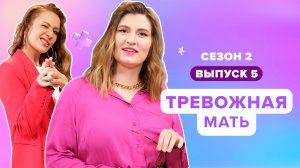 Секреты здоровья, 2 сезон, 5 выпуск