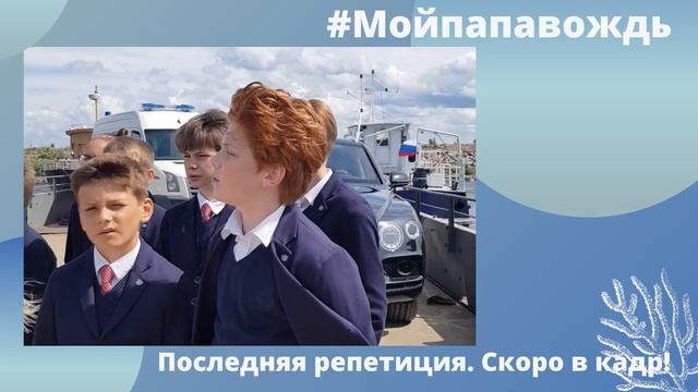 "Мой папа - вождь!" Будни съемочной площадки #3