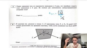 Радиус движения тела по окружности уменьшили в 2 раза, его линейную скорость тоже - №28793