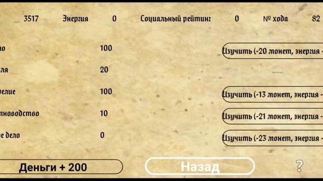 Развитие. Средневековье