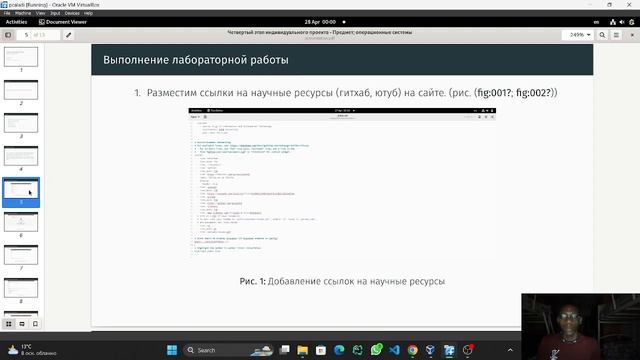 Защита презентации по четвертому этапу индивидуального проекта смотреть онлайн