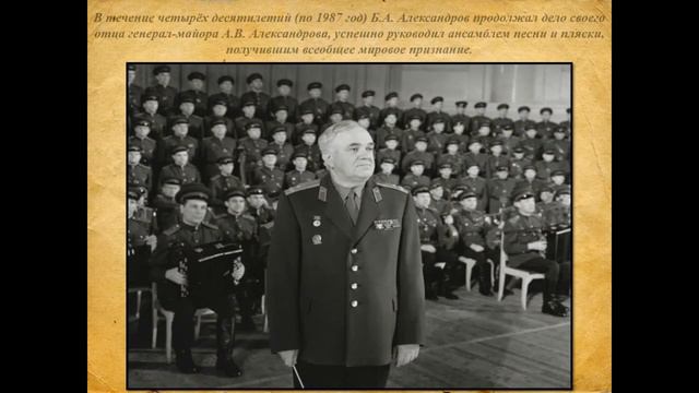 Александров Борис Александрович - 115 лет со Дня рождения смотреть онлайн
