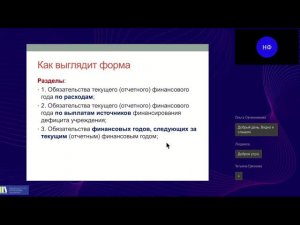 Особенности составления некоторых отчетных форм 28 06 2022   лектор Фирсанова Н Е