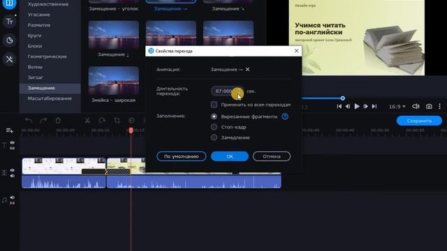 Склеить два видео в Мовави смотреть онлайн