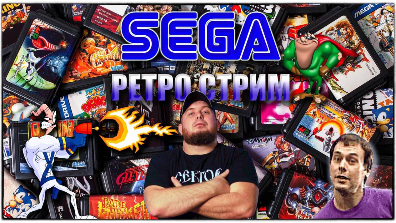 Проходим игры Sega Dendy Super Nintendo PlayStation 1 PSP Большой ретро вечер