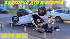Подборка ДТП и Аварий на видеорегистратор