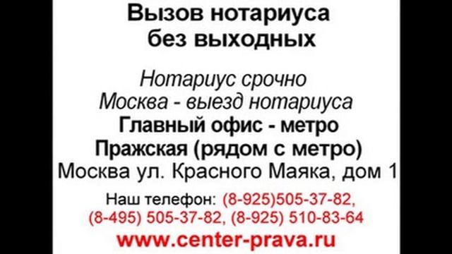 Юридическая консультация м Пражская 18 смотреть онлайн