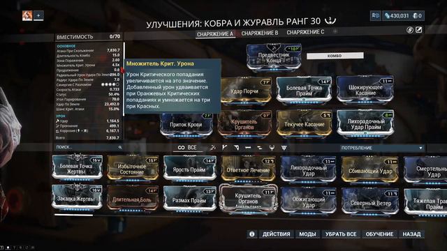 Кора Стальной Путь, 7500000 крит урона на моба, Кора билд на фарм смотреть онлайн