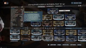 Кора Стальной Путь, 7500000 крит урона на моба, Кора билд на фарм