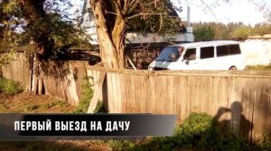 БЮДЖЕТНЫЙ автодом на базе РАФ