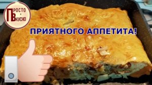 Пирог с консервированной сайрой на скорую руку