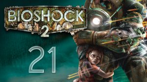 BioShock 2 - Прохождение игры на русском [#21] | PC (2015 г.)