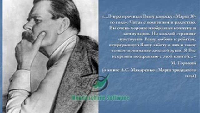Макаренко 4