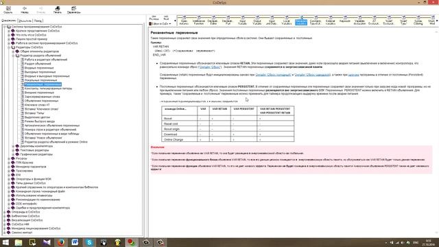 CodeSys 2.3 Овен ПЛК Урок №10 смотреть онлайн