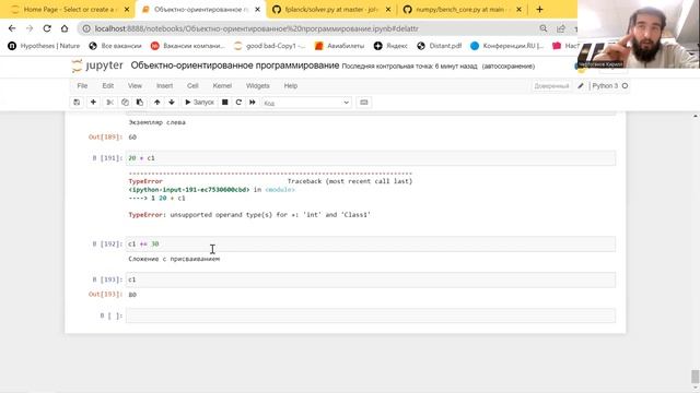 25 Python  ООП  Перегрузка операторов