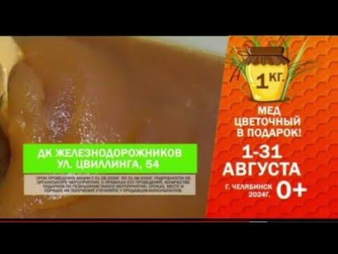 Рекламный блок РОССИЯ 1 ЮЖНЫЙ УРАЛ 02.08.2024 смотреть онлайн