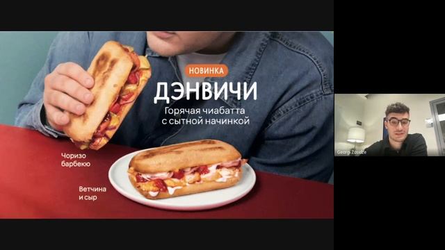 Big Dodo Call 2023 - 17.04.2023 / Георгий Зосидзе, Deputy CEO Dodo Pizza Eurasia смотреть онлайн