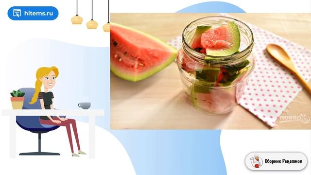 Консервация арбузов. Простые рецепты в домашних условиях