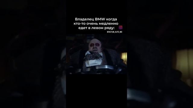 bmw - жиза