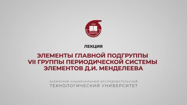 Борисевич С.В. Лекция 4.2.10