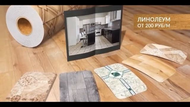 Мир ковров линолеум 5 сек 16х9 смотреть онлайн