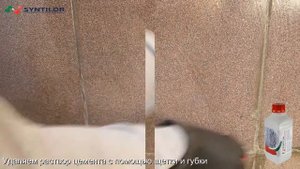 Средство для удаления цемента SYNTILOR Cemento