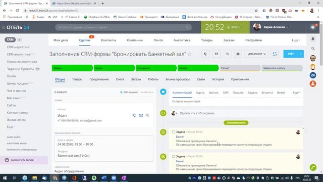 Решения Битрикс24: Отель смотреть онлайн