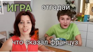 ФРАНЦУЗСКИЙ ЯЗЫК И ФРАНЦУЗСКОЕ ПРОИЗНОШЕНИЕ - УЛЫБНИСЬ!!!