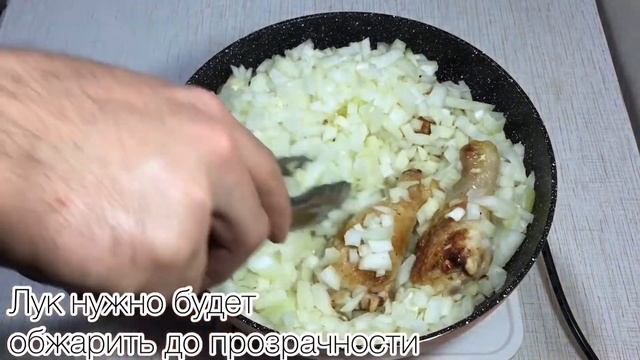 Курица в луковом соусе
