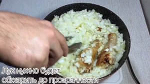 Курица в луковом соусе