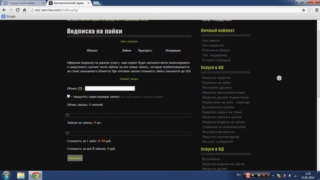 Сайт для Раскрутки в соцеальних soc-service.com сетях Вконтакте В Instagram В И на Youtube смотреть онлайн