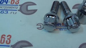 Болты секретные М12х1,5 H-54705SP LightSport