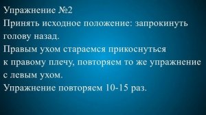 Зарядка при шейном остеохондрозе в домашних условиях