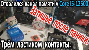 Гарантия Core i5-12500—Ластик для компьютеров—Трафарет для процессора—Гарантия 750W DQ-M-V2L—2F-22