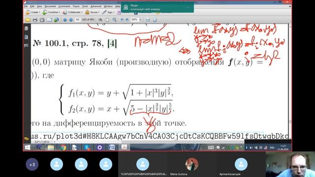 Математический анализ №7 смотреть онлайн
