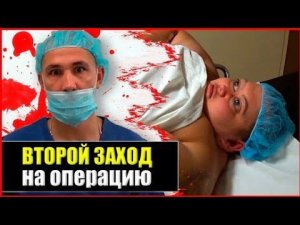 Операция Прошла Успешно / Вторая Поездка в Москву