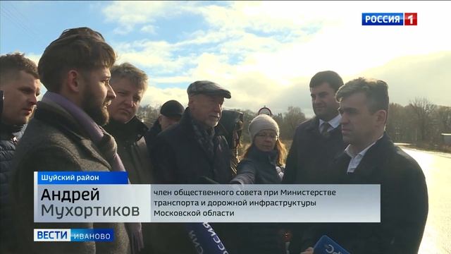 Губернатор Ивановской области оценил реконструкцию дороги Шуя – Котюрево - Реньково смотреть онлайн