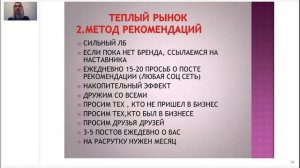 "Эффективные методы работы в соц сетях !" сп .Анаствсия Суховерикова