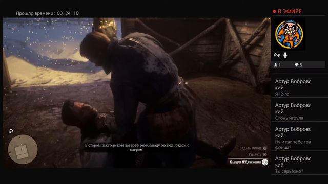 Red Dead Redemption 2 - Первые шаги