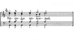 «Великая ектения» Волынская