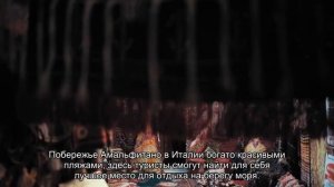 О городе Амальфи в Италии: достопримечательности, виды отдыха, место на карте