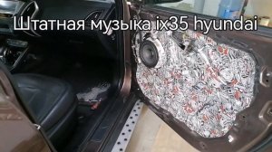 Замена штатных динамиков в Hyundai ix35 на DL Audio Barracuda 165