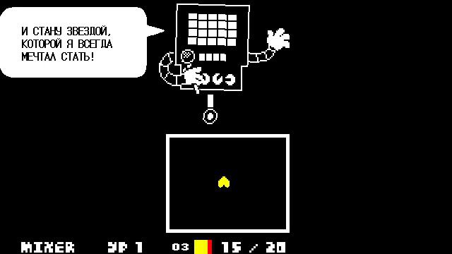 Undertale прохождение #12 / Новое тело Меттатона (Меттатон ЭКС)