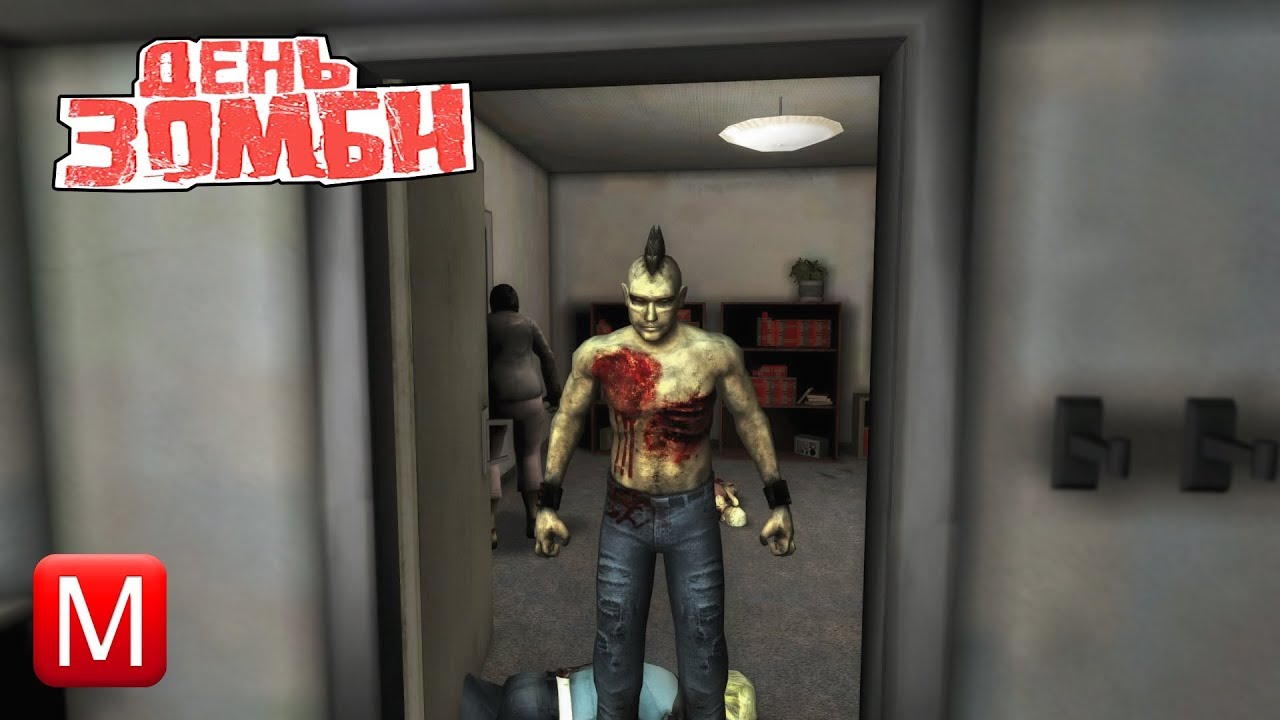 День зомби (Day of the Zombie) ► Посмертное обучение ► #1