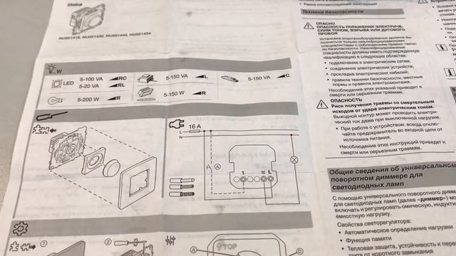 Управление освещением из трёх и более мест смотреть онлайн