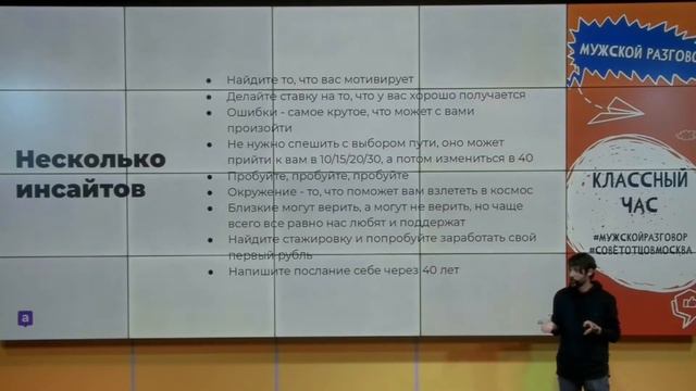 Андрей Лобанов, основатель "Алгоритмика" провел Мужской разговор в Кибершколе