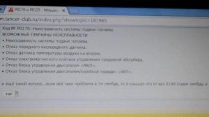 Ошибка P0170 Lancer 9, причины и как исправил.