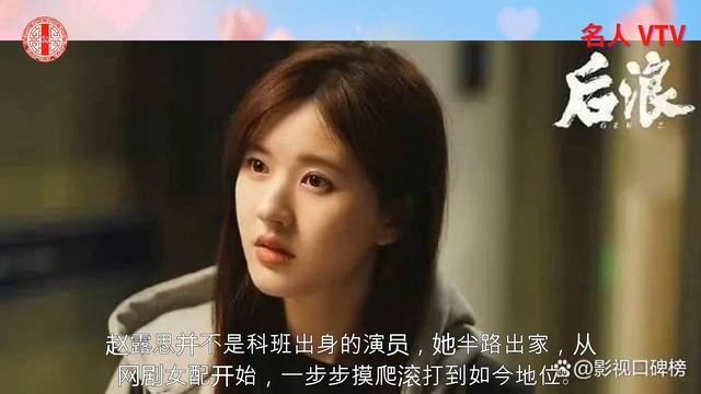 赵露思王安宇领衔古装奇幻成长剧，演员阵容豪华，流量与实力并存